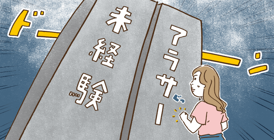 30代で未経験の人事に挑戦は無謀？年齢に応じた転職のコツとは？